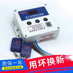 Dirt Truck Automatic Tarpaulin Controller Truck Dump Truck Rain Cloth Intelligent Control Box Electric Tarpaulin Machine Controller