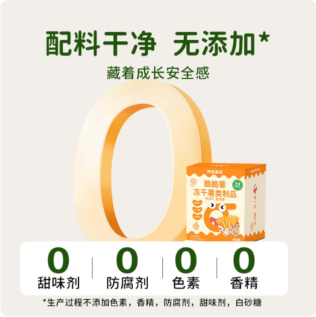 神兽果果原切薯条非油炸冻干土豆条休闲健康儿童零食小包装薯片|undefined