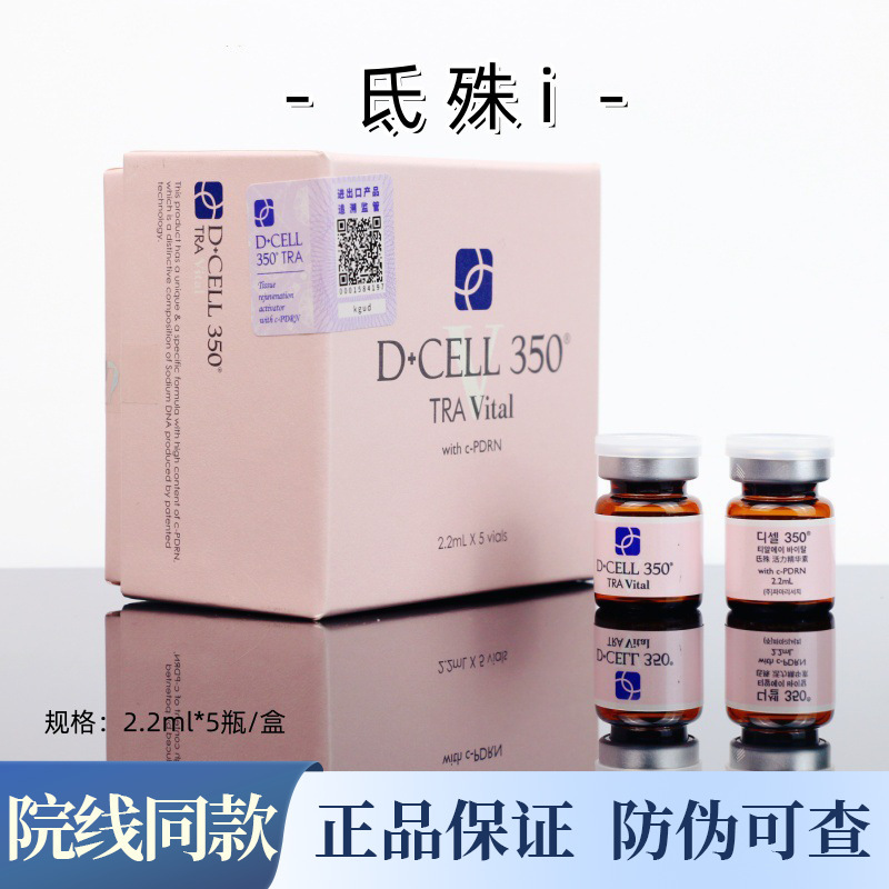 氐殊i三文鱼水光婴儿肌泛红屏障受损敏感肌补水精华原液氐殊v|undefined