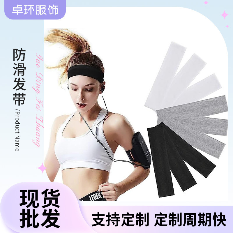 European and American New Women's Yoga Stretch Non-slip Sports Hair Belt Face Wash Hair Belt Fitness Running Sweat-absorbent Headscarf