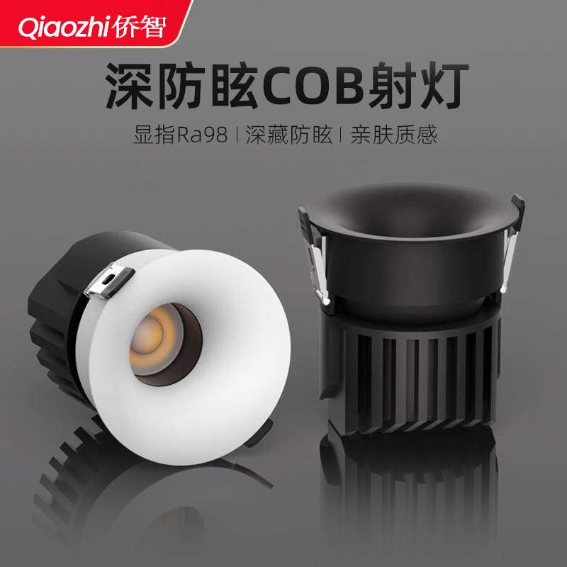 incrustado taza profunda anti-deslumbrante foco claro arco de colina invisible sin marco foco sala de estar sin lámpara principal downlight
