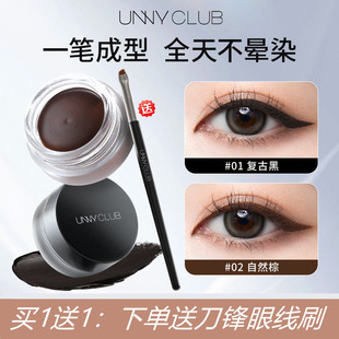 Unny Youyi Eyeliner Cream Not Easy to Sizzy Smooth Makeup Brown Makeup Artist Special Eyeliner Black Brown Women