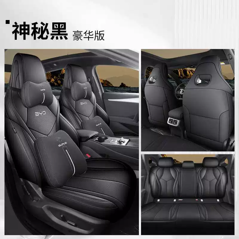 2025 новый BYD Seal 06GT специальный чехол для сиденья полный комплект чехлов для сидений четыре сезона автомобильная подушка из кожи подушка для сиденья