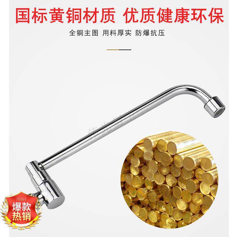 Copper Commercial Thickened Stove Swing Faucet, Hotel Gas Stove Semi-Automatic Faucet, Copper Valve Core Copper Commercial Thickened Stove Swing Faucet, Hotel Gas Stove Semi-Automatic Faucet, Copper Valve Core
