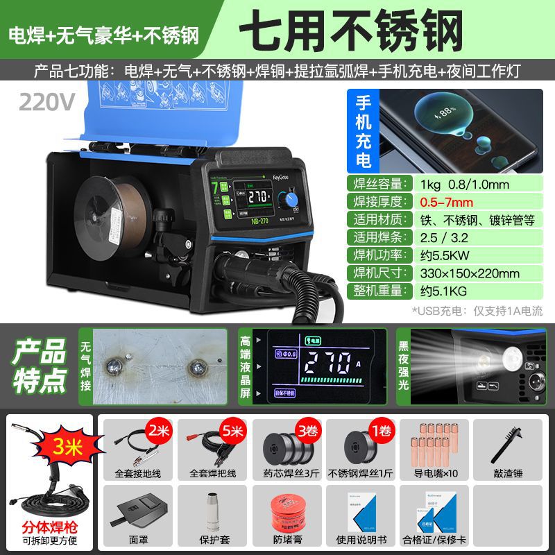 세계적으로 인기 있는 9000,000 유럽 브랜드-7500W* 스테인레스 스틸 용접 와이어 + 에어리스 럭셔리 용접 + 전기 용접