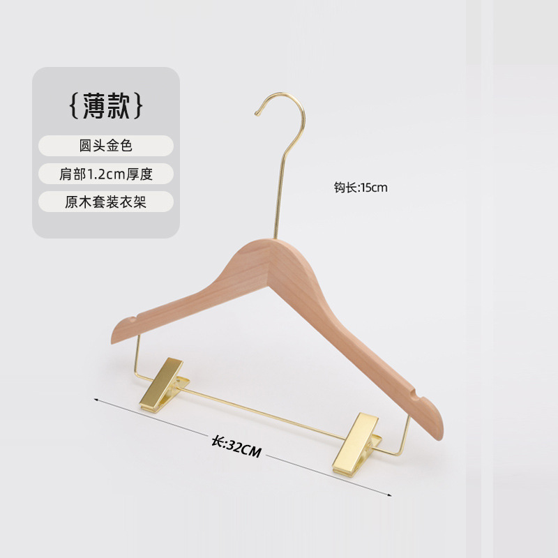 套装服装店专用木衣架无漆实木衣架木质女装儿童童连体衣服夹批发|undefined