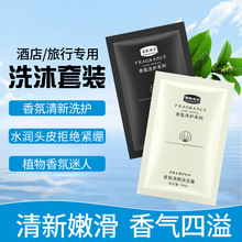 10ml一次性洗发水沐浴露袋装酒店宾馆补充装小样民宿浴场通用批发