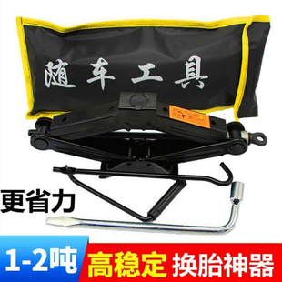 Car jack car horizontal tire change 2 tons 1 ton electric off-road vehicle small car with vehicle tool suit