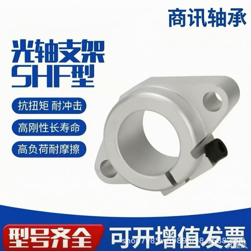 Horizontal Bracket Bearing Housing Shf8 10 12 13 16 20 30 Diamond-Shaped Horizontal Bracket Optical Axis Support Housing Horizontal Bracket Bearing Housing Shf8 10 12 13 16 20 30 Diamond-Shaped Horizontal Bracket Optical Axis Support Housing
