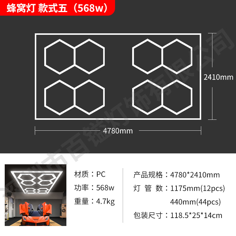 벌집 램프 [폭발 5]