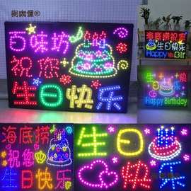 日快乐应援灯牌酒店手举牌led发光牌diy可充电带音麦太保麦麦太保