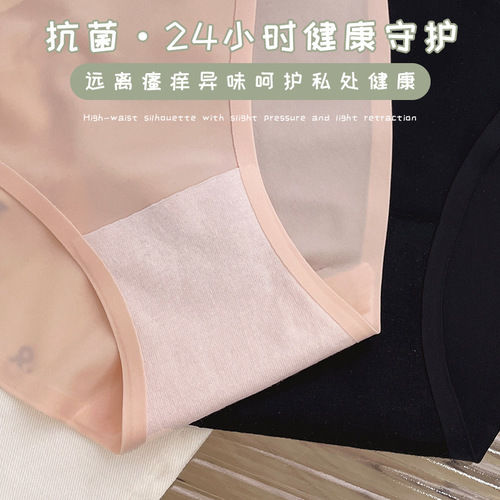 Xiaohongshu Invisible Briefs for Women - Ice Silk Thin Lettered Summer Half G-String Sporty Teen Triangle Underwear