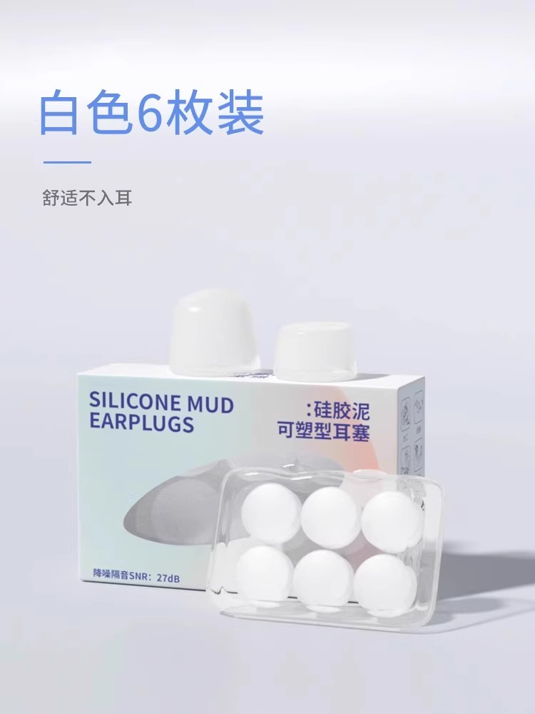 Earplugs-white-1 box (boxed)