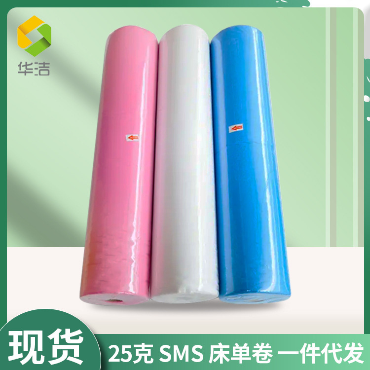 Huajie beauty salon new material sms disposable bed sheet roll beauty bed waterproof oil-proof non-woven sheets wholesale