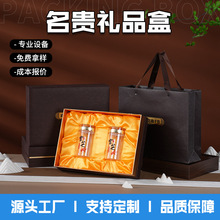 高档铁皮石斛手提包装礼盒定制创意中式通用商务伴手礼品盒定做