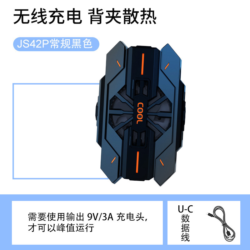 新型携帯電話放熱器半導体凍結可能電池充電式デジタル表示静音磁気吸引無線充電|undefined