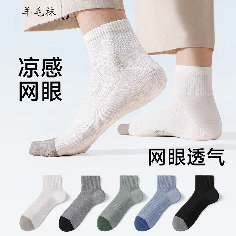 Merino wool short socks for men, summer thin mesh breathable sweat-absorbing odor-resistant sports low-cut short socks Merino wool short socks for men, summer thin mesh breathable sweat-absorbing odor-resistant sports low-cut short socks