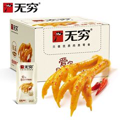 新到着無限愛スパイシーチキン爪 50 グラム袋 100 グラムスパイシー 260 グラム鶏の足 320 グラムすぐに食べられるオフィスレジャー