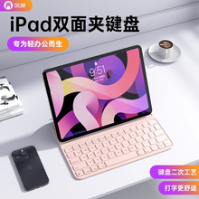 蓝牙无线适用苹果ipad键盘pro/11寸air5/4/10代10.9mini6无线键盘