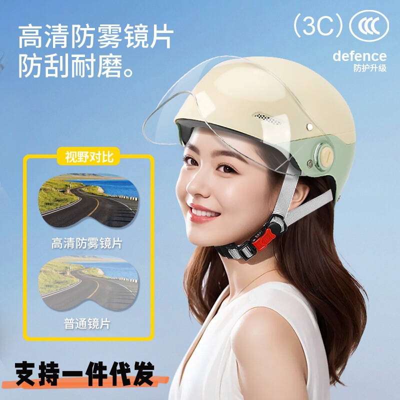 3C Certified Electric Battery Bike Helmet for Men and Women, Motorcycle All-Season Safety Helmet, Color Matching Half Helmet, Sun Protection