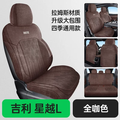 Covers, Specialized Full-Cover Car Seat Cushions, Modelə uyğun (Original) oturacaq örtükləri - rams-five-seater-standard-version-all-brown-upgraded-to-large-surround-26-models-of-xingyue-l