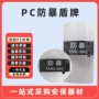 便携式加厚圆形盾牌abs