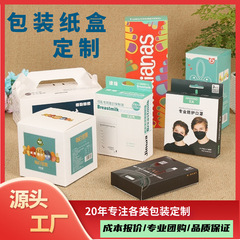 ギフト紙箱印刷マスクカラーボックス折り畳みホワイトペーパーボックス段ボール化粧品包装ボックス高級感ボックス