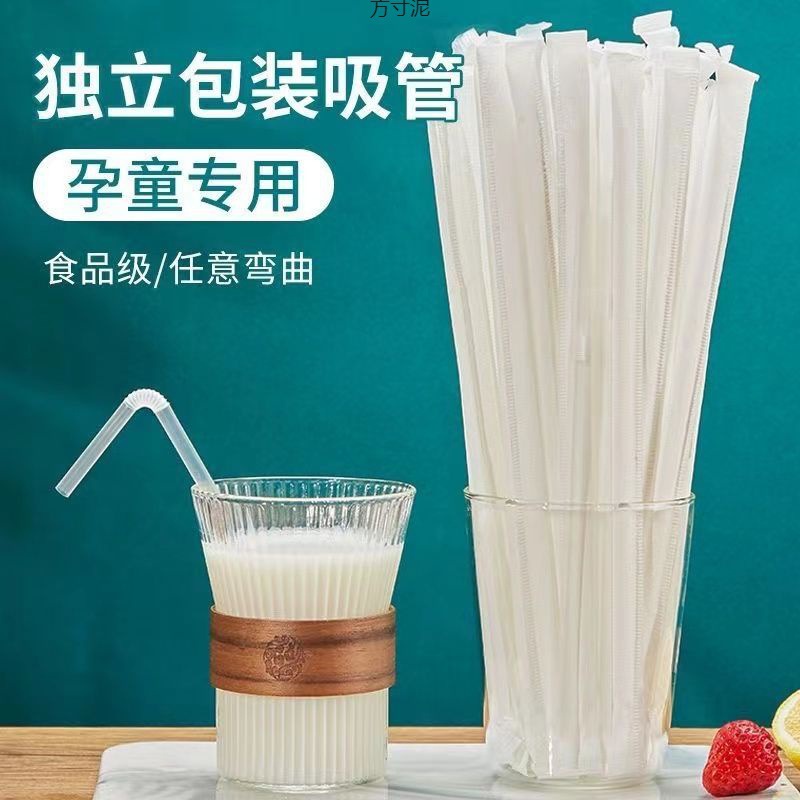 Disposable Straws, Individually Packaged, Transparent Bent Plastic Straws, Food-Grade, Suitable for Pregnant Women and Children, Beverage Bent Tube Soft Straws