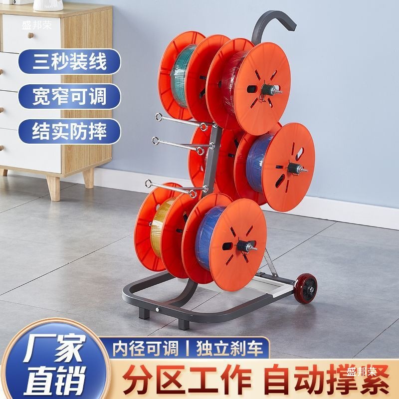 厂家电线放线架放线器放线盘放线折叠BV线三线多线家装线电工