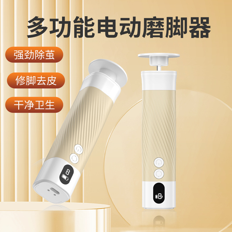 跨境电动磨脚器新款修足器去死皮老茧修脚器美脚神器去角质磨脚皮|undefined