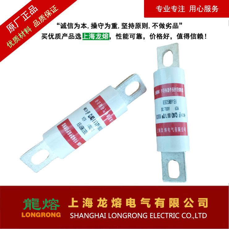 熔断器A70P500-4 500A 0V，AP80-4TA Form101 80A"龍熔"品牌 低压