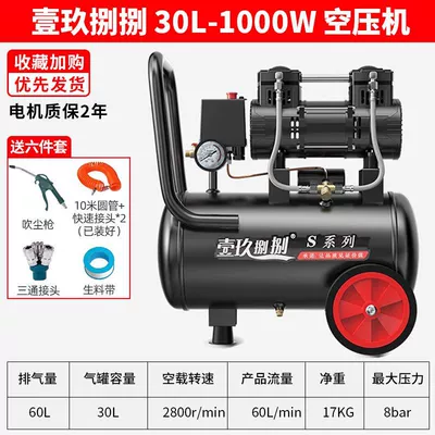 Oil-Free Silent Air Compressor, Hava kompressorları - 30l-1000w-six-piece-set