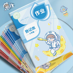 批发语数外作业登记本一年级二年级小学生记作业本卡通课堂记录本