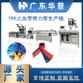 塑料管材设备;塑料挤出机;拼图、拼板