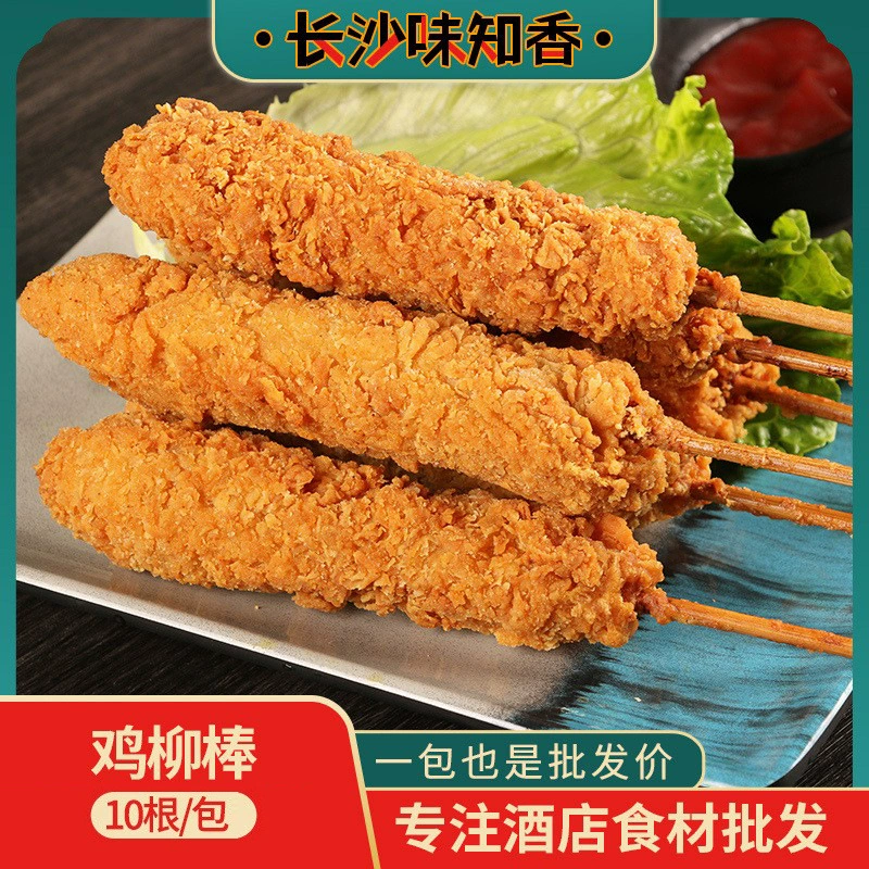 Куриное филе 10 куриных филе хрустящие палочки Куриное филе жареная пищевая закусочная Коммерческие полуфабрикаты