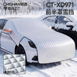 汽车清洁工具;遮阳挡;车用吸尘器