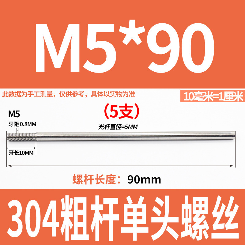 304不锈钢粗杆单头螺丝无头拉杆加长螺纹杆牙制定加工m6m8m10m12|undefined