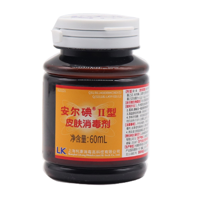 利康安爾ヨードII型皮膚消毒液2型ヨード消毒液注射外傷皮膚消毒殺菌60ML|undefined