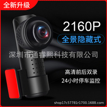 跨境热销360度全景行车记录仪4K高清夜视WIFI停车监控车载记录仪