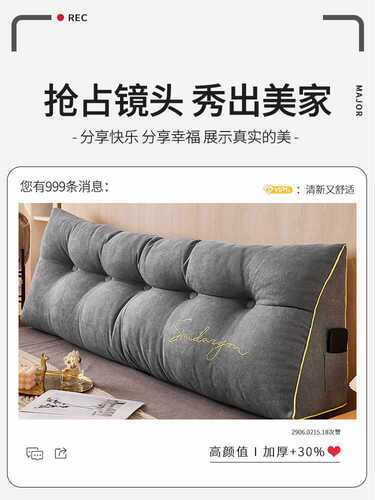 Wholesale Bedside Large Soft-Cushioned Tatami Backrest, No-Headrest Version—Enhanced Waist Support & Anti-Collision Cushion for Bedrooms, Extra-Thick Double-Size Design