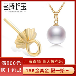18K Gold Accessories Pearl Pendant Buckle G750 Bead Plate Plum Blossom Glossy Small Bead Cap Bead Holder Factory Direct Sale Color Gold
