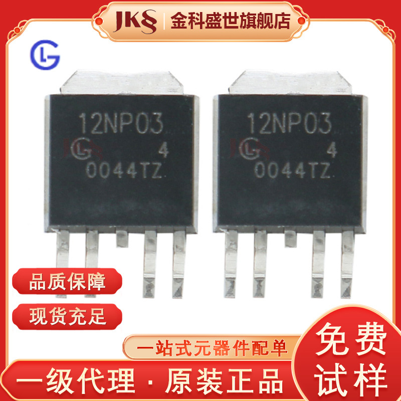 GL12NP03-4原装场效应管30V12A TO-252 N+P沟道GL光磊MOS管现货