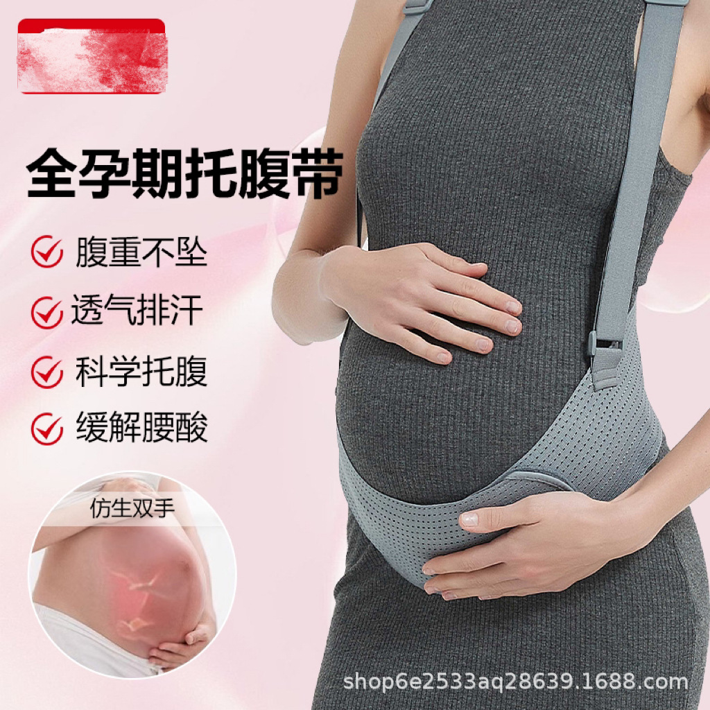 Belly Support Belt for Pregnant Women in Summer, Late Pregnancy Waist Support, Belly Support Belt, Waist Support, Breathable and Lightweight