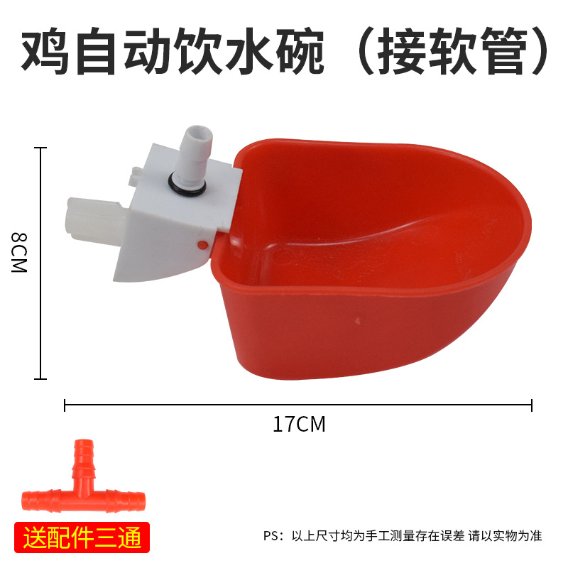 Pollo agua potable dispensador automático de agua alimentador de agua de pollo tazón de agua dispensador de agua cría de aves de corral pato ganso artefacto de Paloma