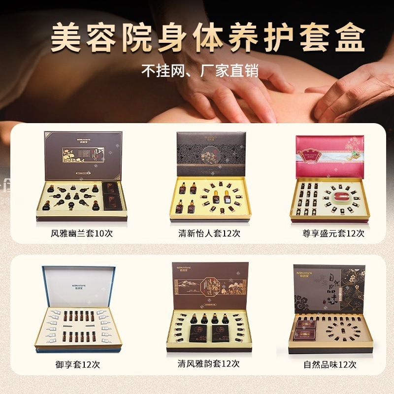ビューティーサロン用健康キット、肩と首のオープンバックスクレーピング、全身マッサージエッセンシャルオイル、鎮静ボディエッセンシャルオイルキット|undefined