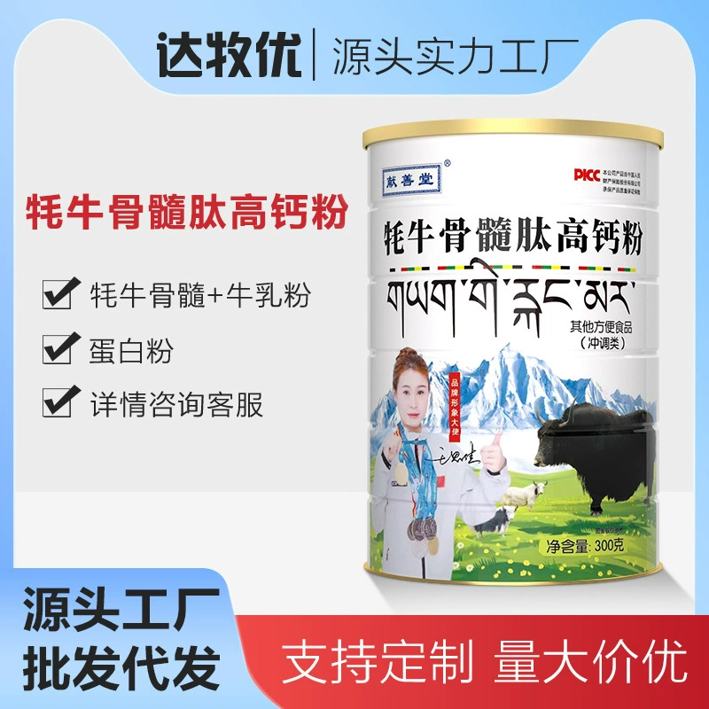 Пептидный порошок из костного мозга яка, пищевая добавка для пожилых людей, протеиновый порошок, OEM-производство, высокое содержание кальция, без сахарозы, оптовая продажа и дистрибуция с завода.