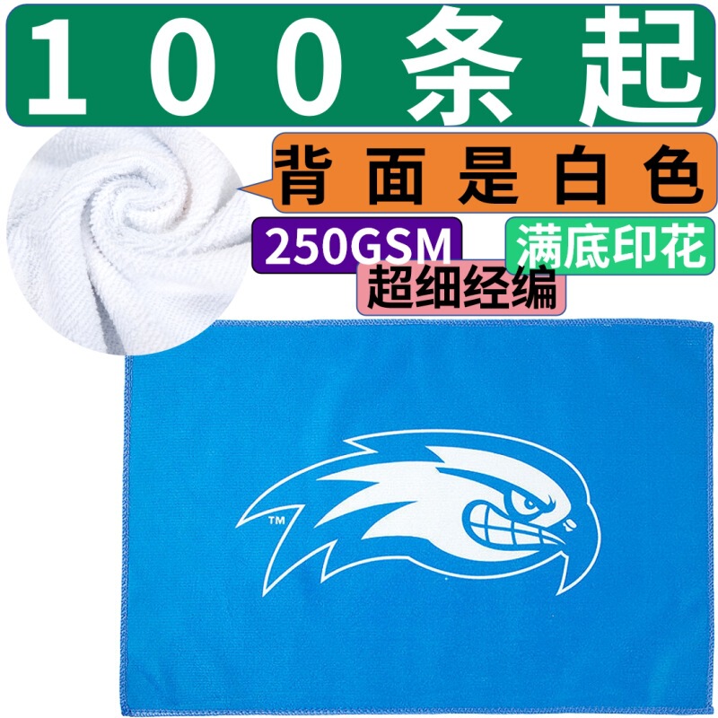 Foreign trade tension towel assembly towel full bottom printing 250GSM square weight warp knitted polyester polyester polyester ultra-fine
