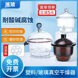 Glass Dryer Laboratory Vacuum Dryer Drying Dish Transparent Brown 300Mm240Mm
