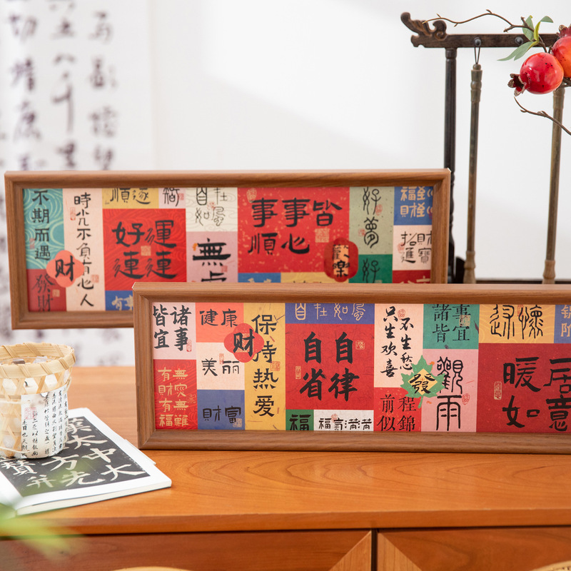 Colorful Text Good Luck Creative Ornaments for Living Room, Housewarming, Bedroom, New Home, Auspicious Desktop, Entrance Decoration, Photo Frame Colorful Text Good Luck Creative Ornaments for Living Room, Housewarming, Bedroom, New Home, Auspicious Desktop, Entrance Decoration, Photo Frame