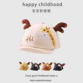 婴儿帽子2024春季可爱小鹿造型棒球帽春季男童女宝宝薄款鸭舌帽